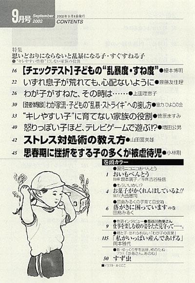 別冊PHP 2002年9月