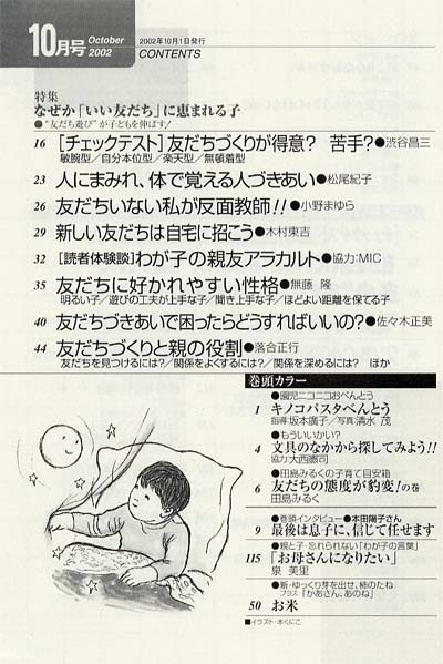 別冊PHP 2002年10月