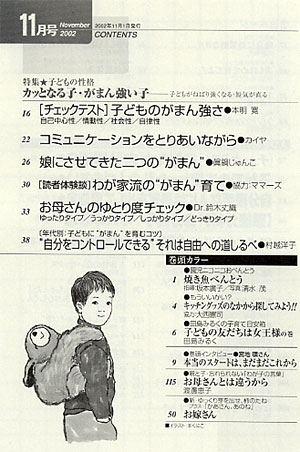 別冊PHP 2002年11月