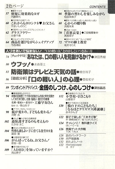 別冊PHP 2002年12月