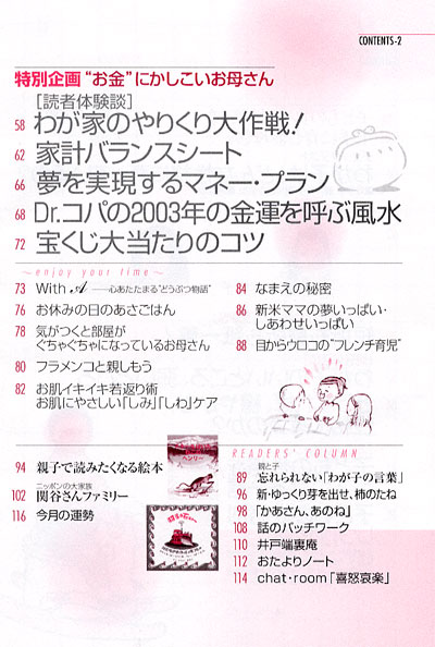 別冊PHP 2003年1月