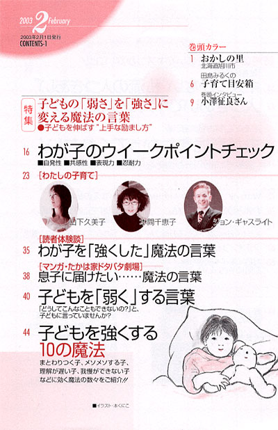 別冊PHP 2003年2月