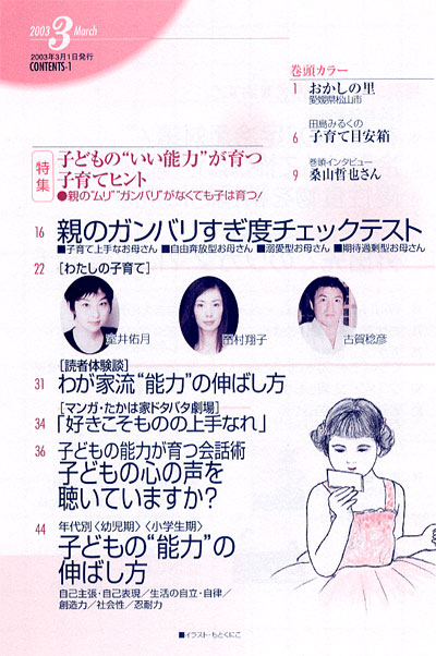 別冊PHP 2003年3月