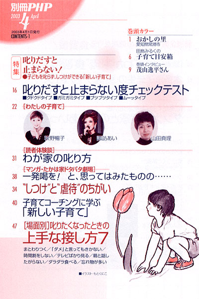 別冊PHP 2003年4月