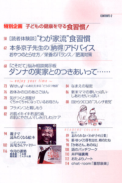 別冊PHP 2003年4月