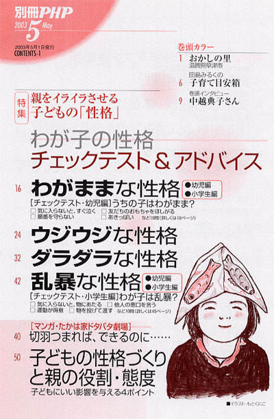 別冊PHP 2003年5月
