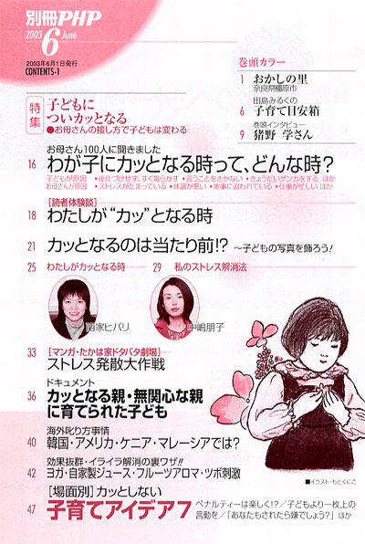 別冊PHP 2003年6月