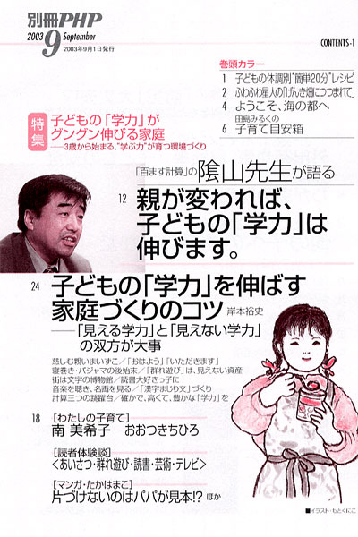 別冊PHP 2003年9月