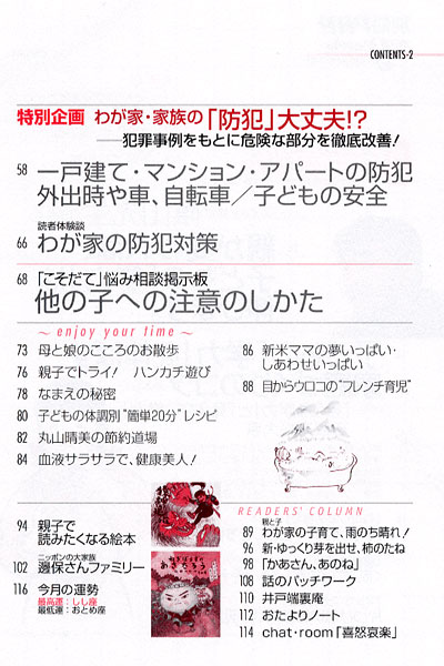 別冊PHP 2003年9月
