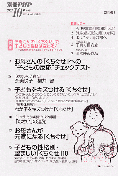別冊PHP 2003年10月
