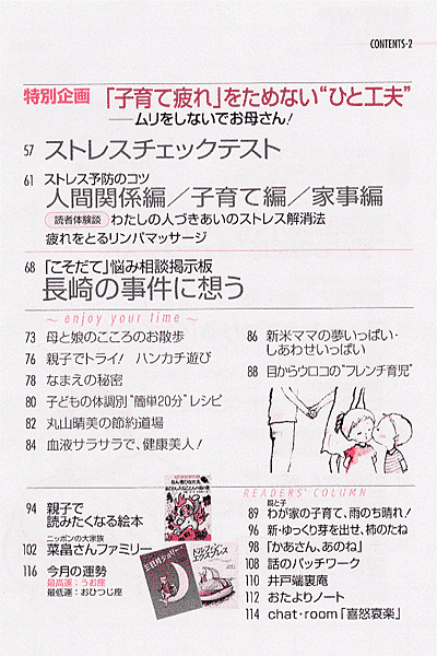 別冊PHP 2003年10月