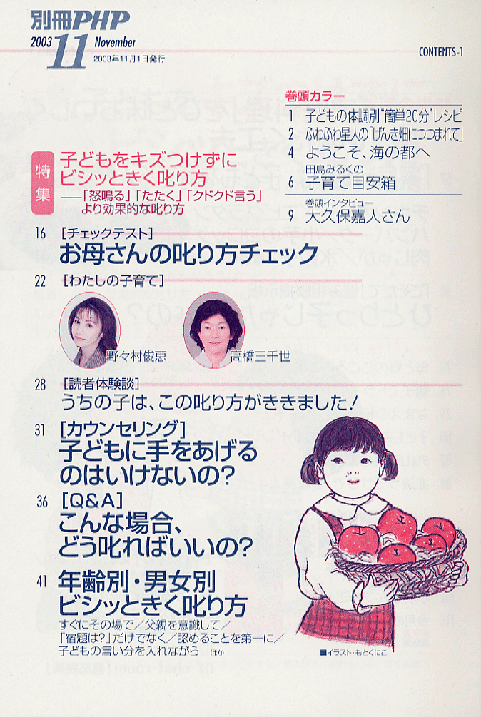 別冊PHP 2003年11月