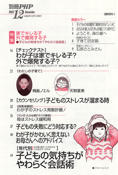 別冊PHP 2003年12月