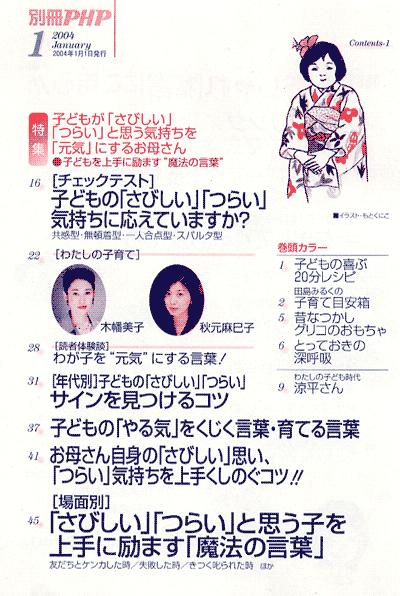 別冊PHP 2004年1月