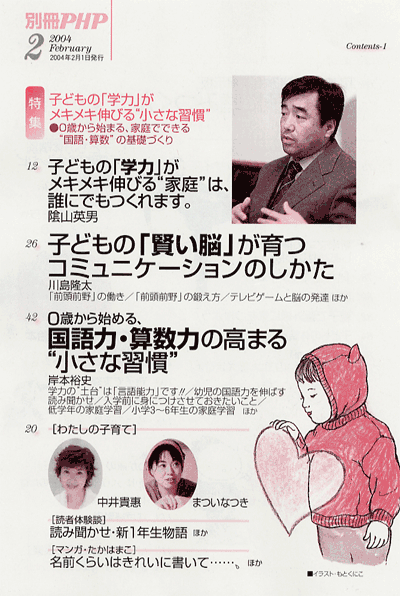 別冊PHP 2004年2月