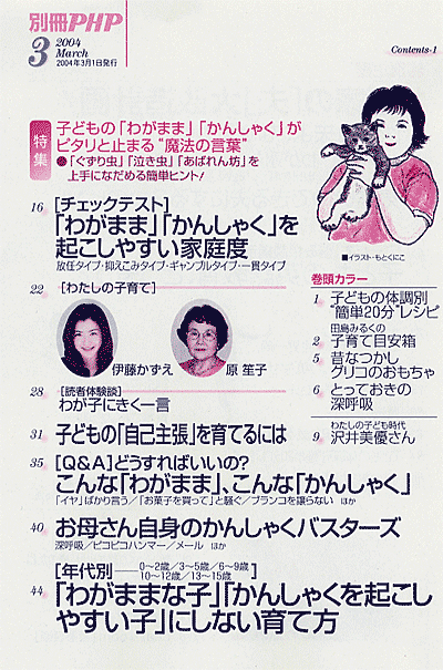 別冊PHP 2004年3月