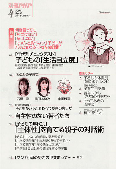 別冊PHP 2004年4月