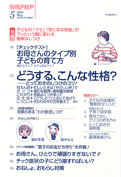 別冊PHP 2004年5月