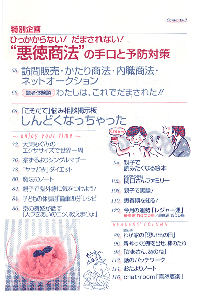別冊PHP 2004年5月