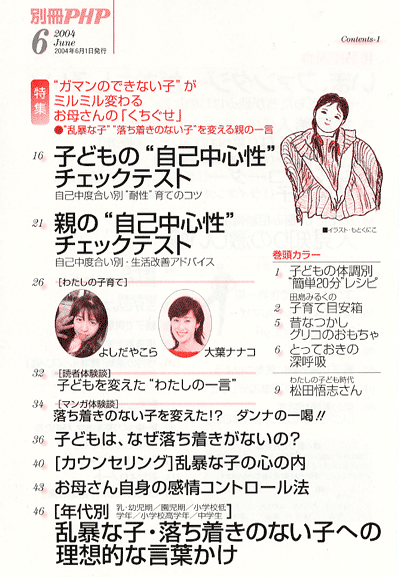 別冊PHP 2004年6月