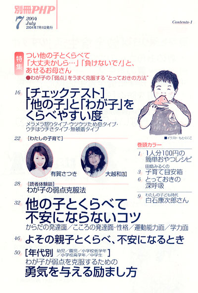 別冊PHP 2004年7月