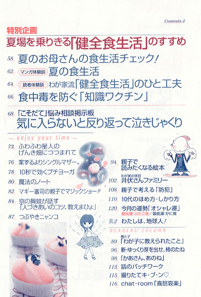 別冊PHP 2004年7月