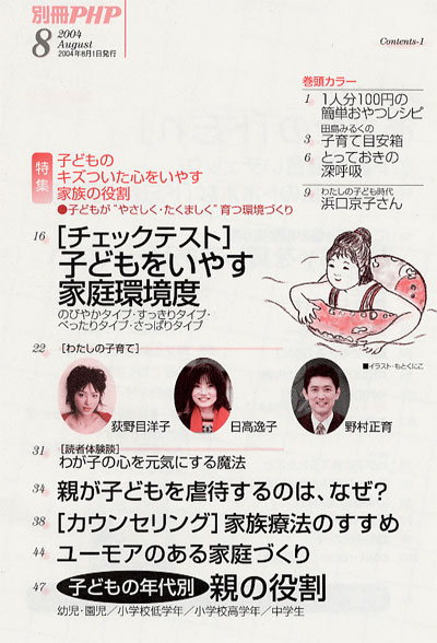 別冊PHP 2004年8月