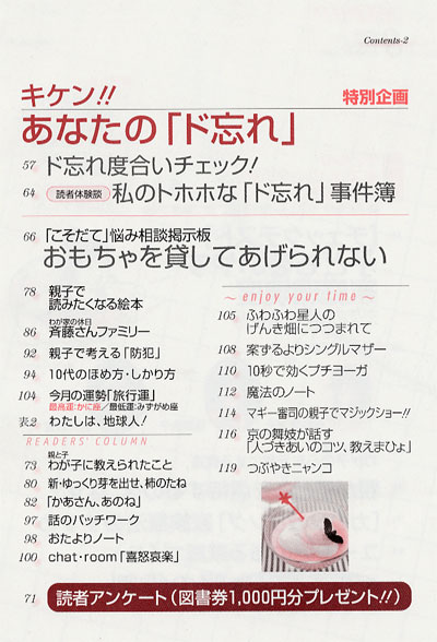 別冊PHP 2004年8月
