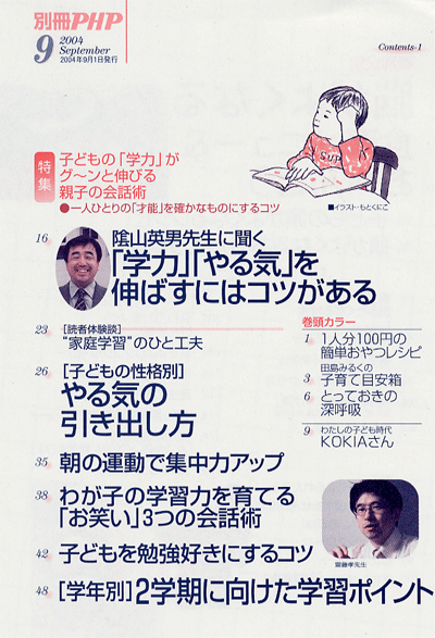 別冊PHP 2004年9月