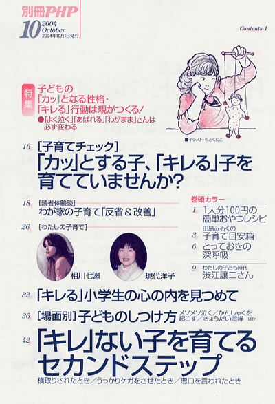 別冊PHP 2004年10月