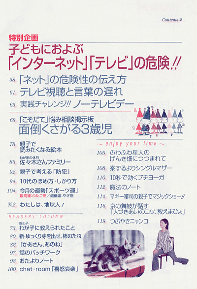 別冊PHP 2004年10月