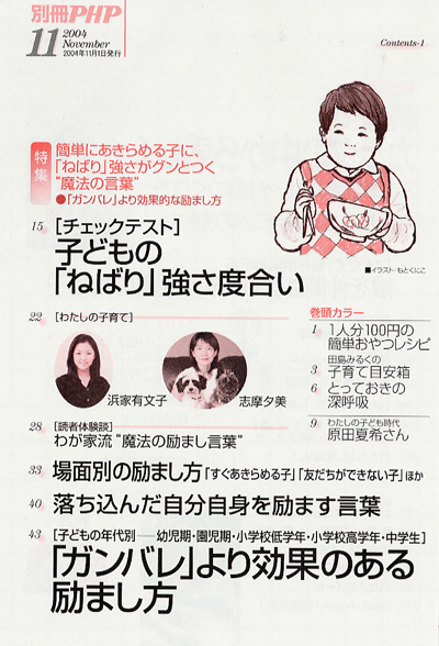 別冊PHP 2004年11月