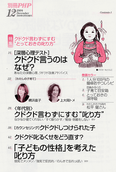 別冊PHP 2004年12月