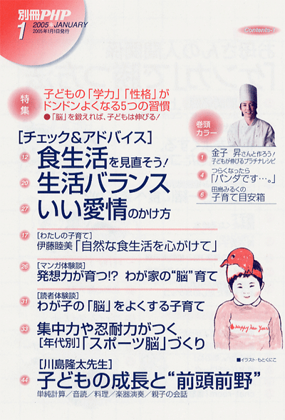 別冊PHP 2005年1月