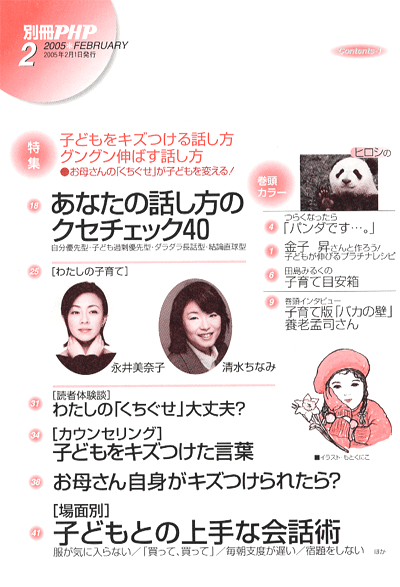 別冊PHP 2005年2月