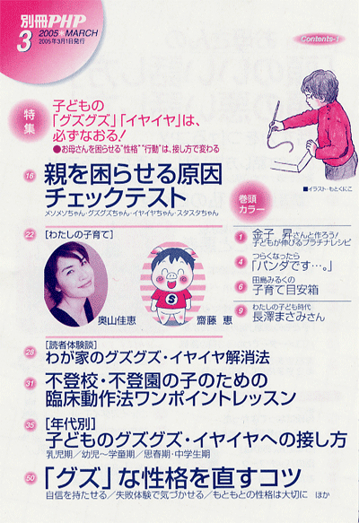 別冊PHP 2005年3月