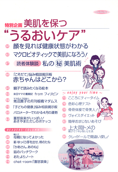 別冊PHP 2005年4月