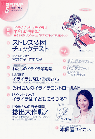 別冊PHP 2005年5月