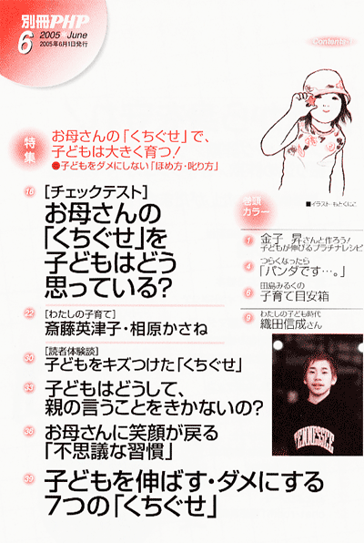 別冊PHP 2005年6月