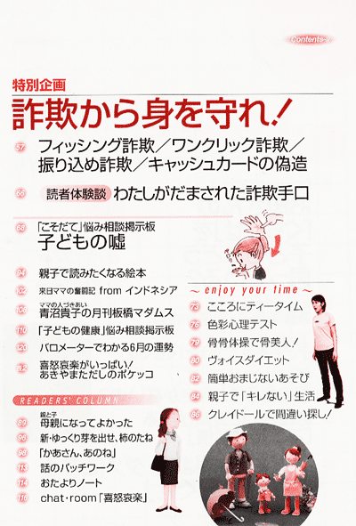 別冊PHP 2005年6月