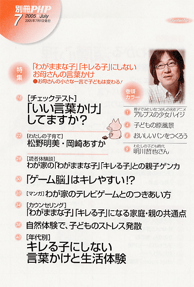 別冊PHP 2005年7月