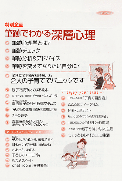 別冊PHP 2005年7月