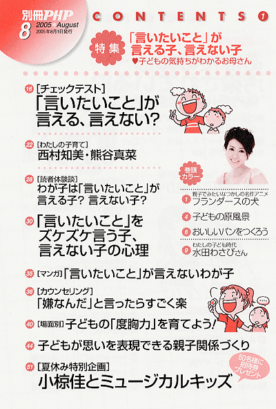 別冊PHP 2005年8月