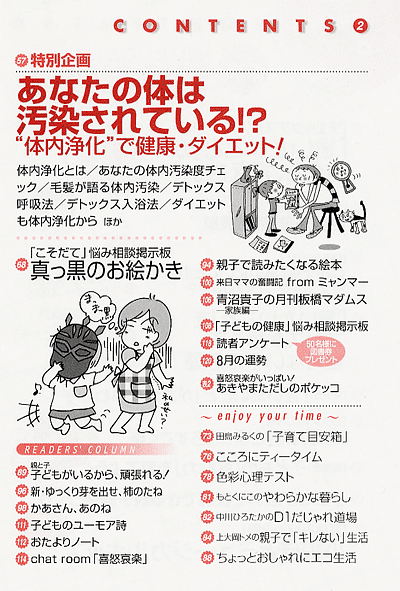 別冊PHP 2005年8月