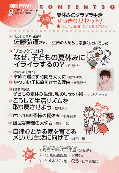 別冊PHP 2005年9月