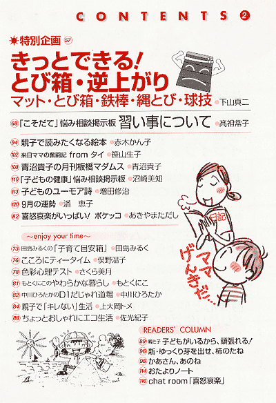 別冊PHP 2005年9月