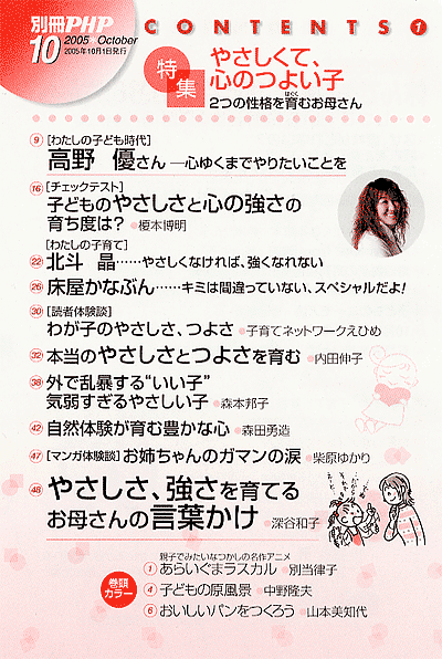 別冊PHP 2005年10月