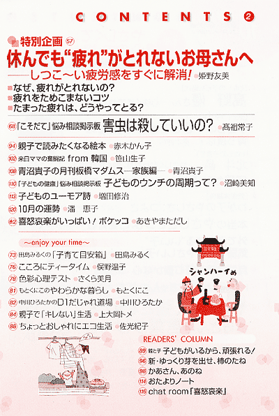 別冊PHP 2005年10月