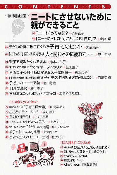 別冊PHP 2005年11月