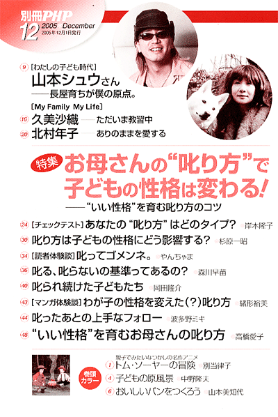 別冊PHP 2005年12月